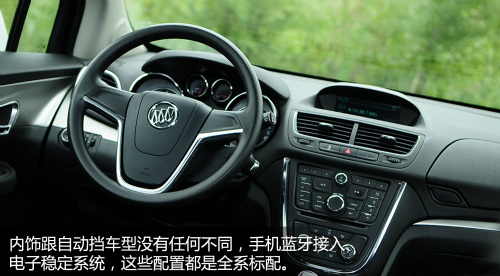 別克昂科拉1.4T手動(dòng)擋