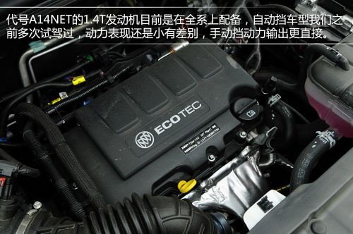 別克昂科拉1.4T手動(dòng)擋