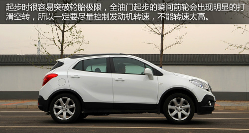 別克昂科拉1.4T手動(dòng)擋