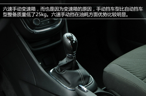 別克昂科拉1.4T手動(dòng)擋