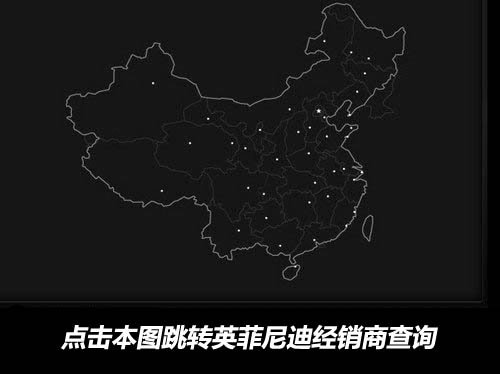 英菲尼迪SUV全球召回 國內涉及4367輛車