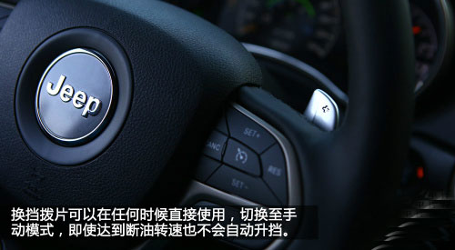 試駕3.0L大切諾基/牧馬人 領略人生寬度