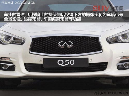 與時俱進的典范 英菲尼迪Q50官圖解析