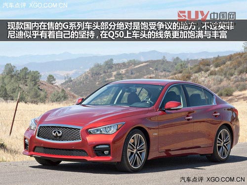 與時俱進的典范 英菲尼迪Q50官圖解析