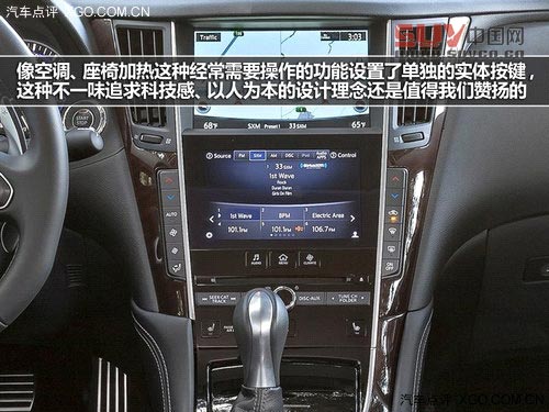 與時俱進的典范 英菲尼迪Q50官圖解析