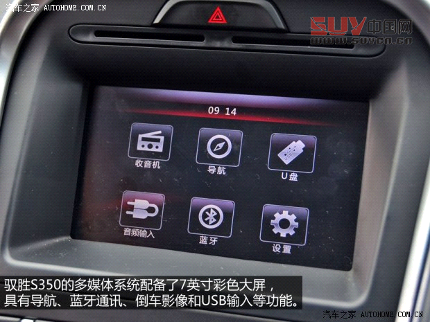 江鈴江鈴汽車(chē)馭勝2013款 S350 2.4T 四驅(qū)自動(dòng)柴油超豪華版5座