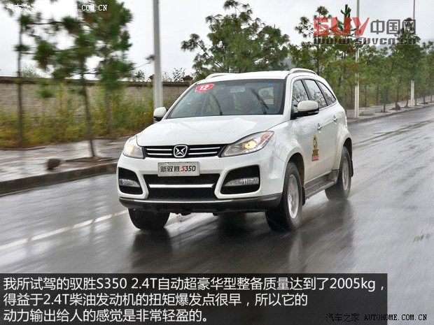 江鈴江鈴汽車(chē)馭勝2013款 S350 2.4T 四驅(qū)自動(dòng)柴油超豪華版5座