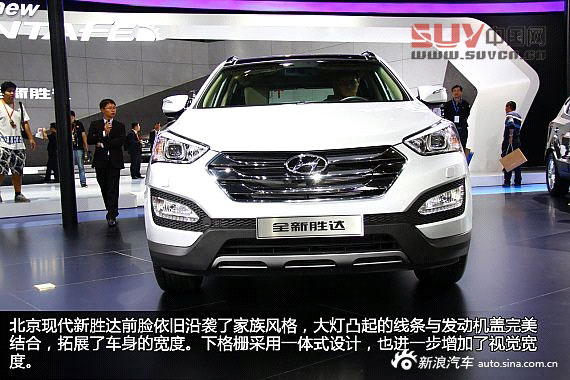 新浪汽車圖解北京現代新勝達