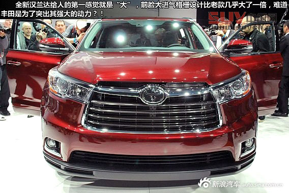 新浪汽車靜態圖解全新豐田漢蘭達