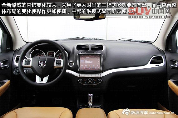 新浪汽車試車圖解全新進口道奇酷威