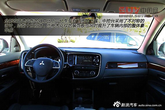 技術革命 新浪汽車體驗試駕2013款進口三菱全新歐藍德