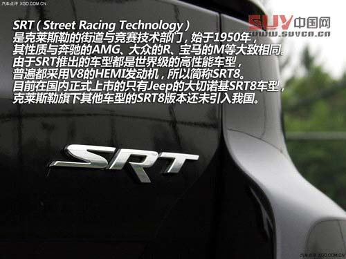 個性與極致 試駕Jeep新款大切諾基SRT8