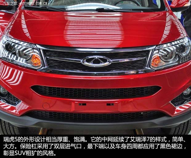 奇瑞奇瑞汽車瑞虎52014款 基本型