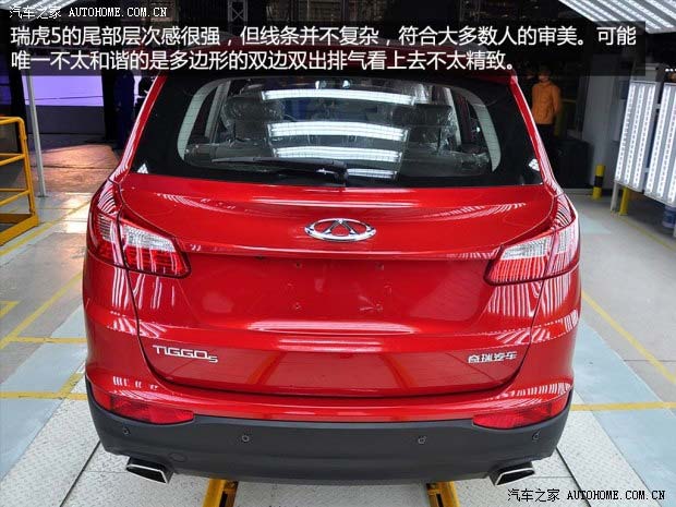 奇瑞奇瑞汽車瑞虎52014款 基本型