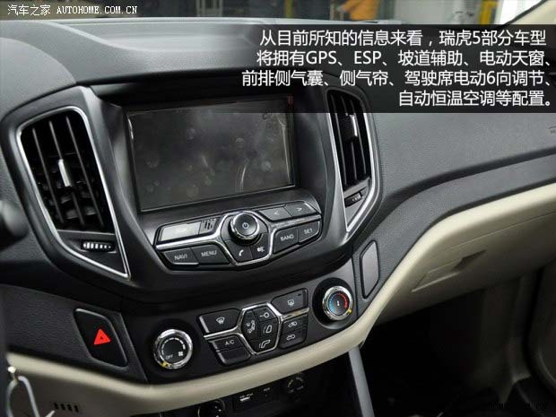 奇瑞奇瑞汽車瑞虎52014款 基本型