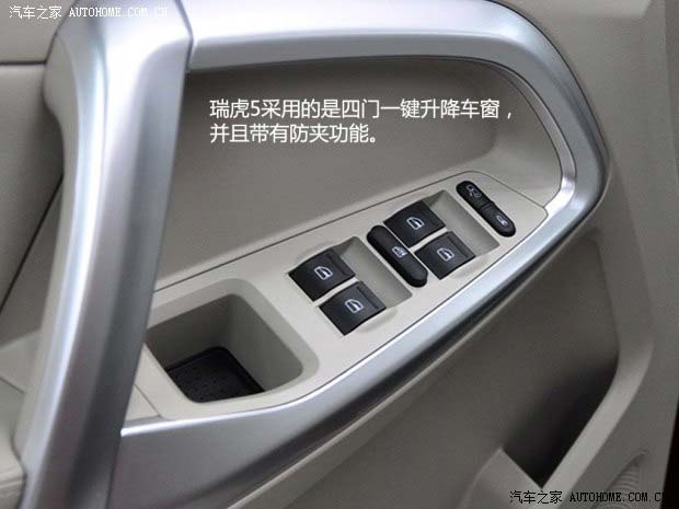 奇瑞奇瑞汽車瑞虎52014款 基本型