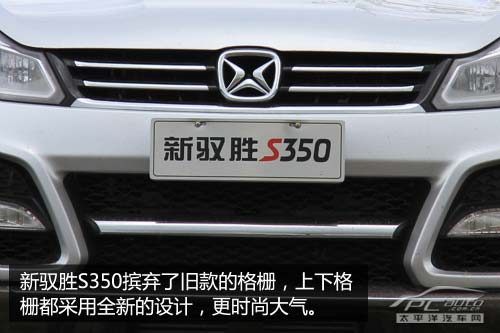 試駕江鈴全新馭勝S350 凸現時尚運動感