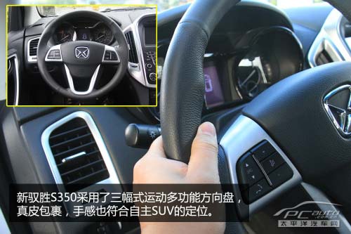 試駕江鈴全新馭勝S350 凸現時尚運動感