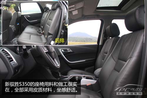 試駕江鈴全新馭勝S350 凸現時尚運動感