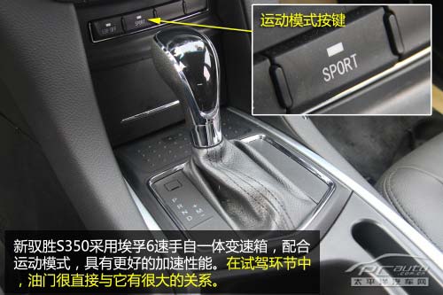 試駕江鈴全新馭勝S350 凸現時尚運動感