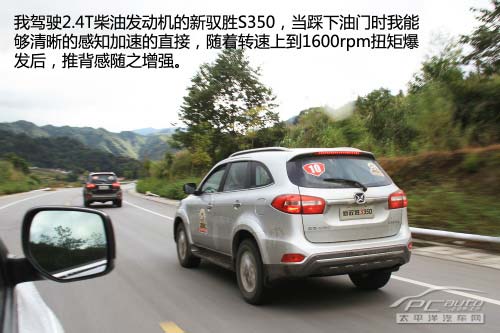 試駕江鈴全新馭勝S350 凸現時尚運動