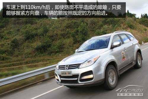 試駕江鈴全新馭勝S350 凸現時尚運動