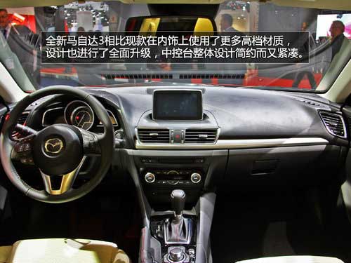 更加激進(jìn) 法蘭克福車展實(shí)拍全新馬自達(dá)3