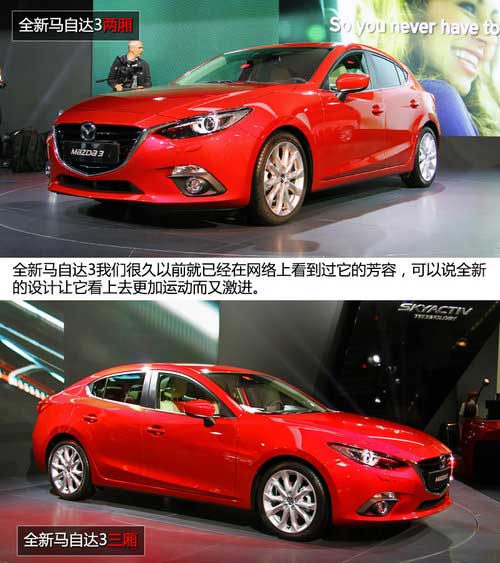 法蘭克福車展實(shí)拍全新馬自達(dá)3