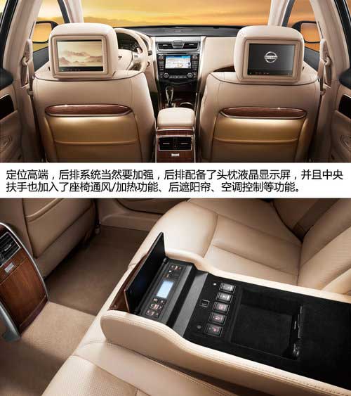 內(nèi)飾更加奢華 曝東風(fēng)日產(chǎn)天籟公爵官圖