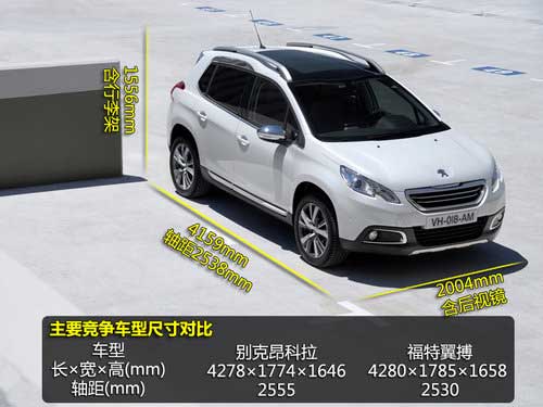 1.2T發(fā)動(dòng)機(jī)/霓虹燈內(nèi)飾 標(biāo)致2008全解析