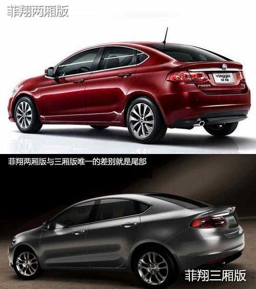 廣汽菲亞特菲翔兩廂版 11月廣州車展首發(fā)