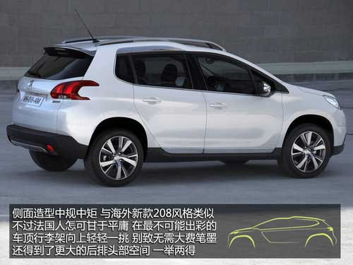 1.2T發(fā)動(dòng)機(jī)/霓虹燈內(nèi)飾 標(biāo)致2008全解析