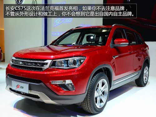 1.8T發(fā)動(dòng)機(jī)+6AT 法蘭克福實(shí)拍長安CS75