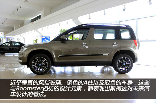 越野越自己 XGO實拍國產斯柯達野帝Yeti