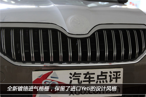 越野越自己 XGO實拍國產斯柯達野帝Yeti