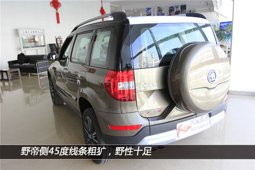 越野越自己 XGO實拍國產斯柯達野帝Yeti