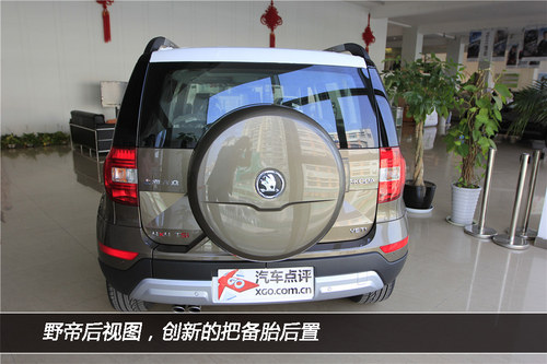 越野越自己 XGO實拍國產斯柯達野帝Yeti