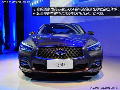 英菲尼迪英菲尼迪英菲尼迪Q502014款 基本型