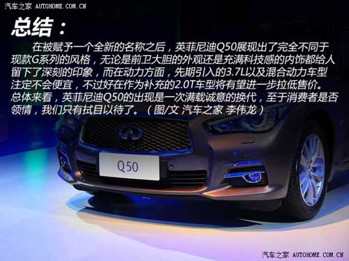 英菲尼迪英菲尼迪英菲尼迪Q502014款 基本型