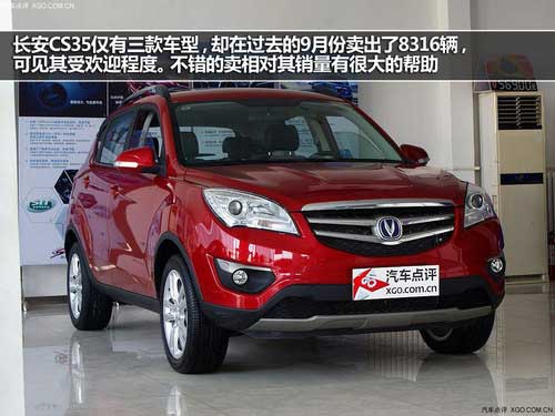 8萬(wàn)元也有好品質(zhì) 長(zhǎng)安CS35對(duì)比景逸X5