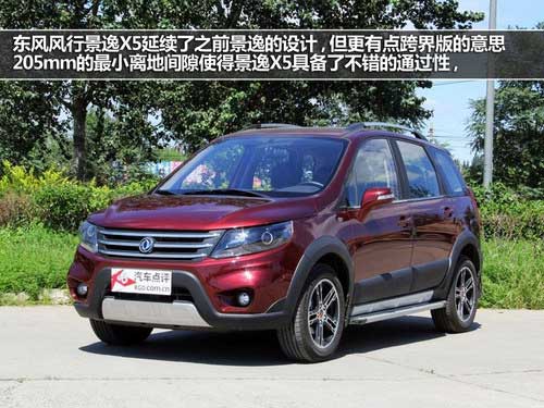 8萬(wàn)元也有好品質(zhì) 長(zhǎng)安CS35對(duì)比景逸X5