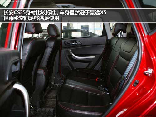 8萬(wàn)元也有好品質(zhì) 長(zhǎng)安CS35對(duì)比景逸X5