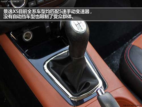 8萬(wàn)入門(mén)SUV 長(zhǎng)安CS35對(duì)比景逸X5