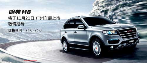 八款全新SUV年內上市 新奇駿/北汽B40等