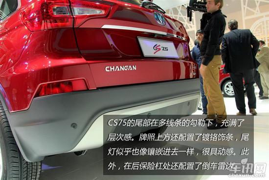 自主中型SUV的新選擇 靜態解析長安CS75