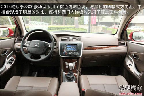 試駕眾泰Z3001.5L豪華版