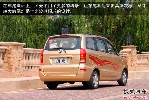 東風小康 風光 實拍 圖解 圖片