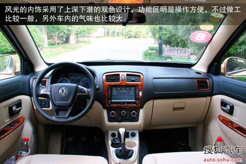 東風小康 風光 實拍 圖解 圖片