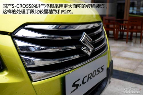 國(guó)產(chǎn)鈴木S-CROSS搶先靜態(tài)體驗(yàn)