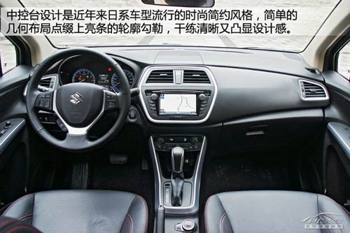 國(guó)產(chǎn)鈴木S-CROSS搶先靜態(tài)體驗(yàn)